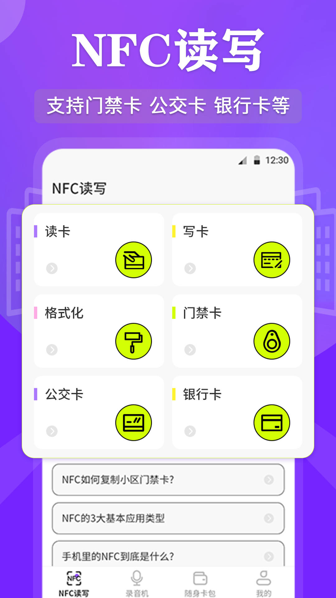精彩截图-无线万能钥匙2025官方新版