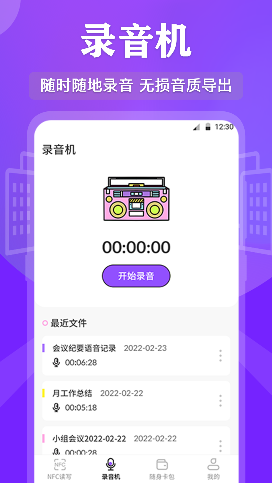 精彩截图-无线万能钥匙2025官方新版