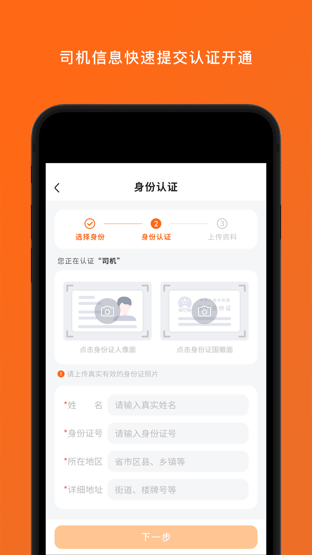 精彩截图-岚蝶风司机版2025官方新版