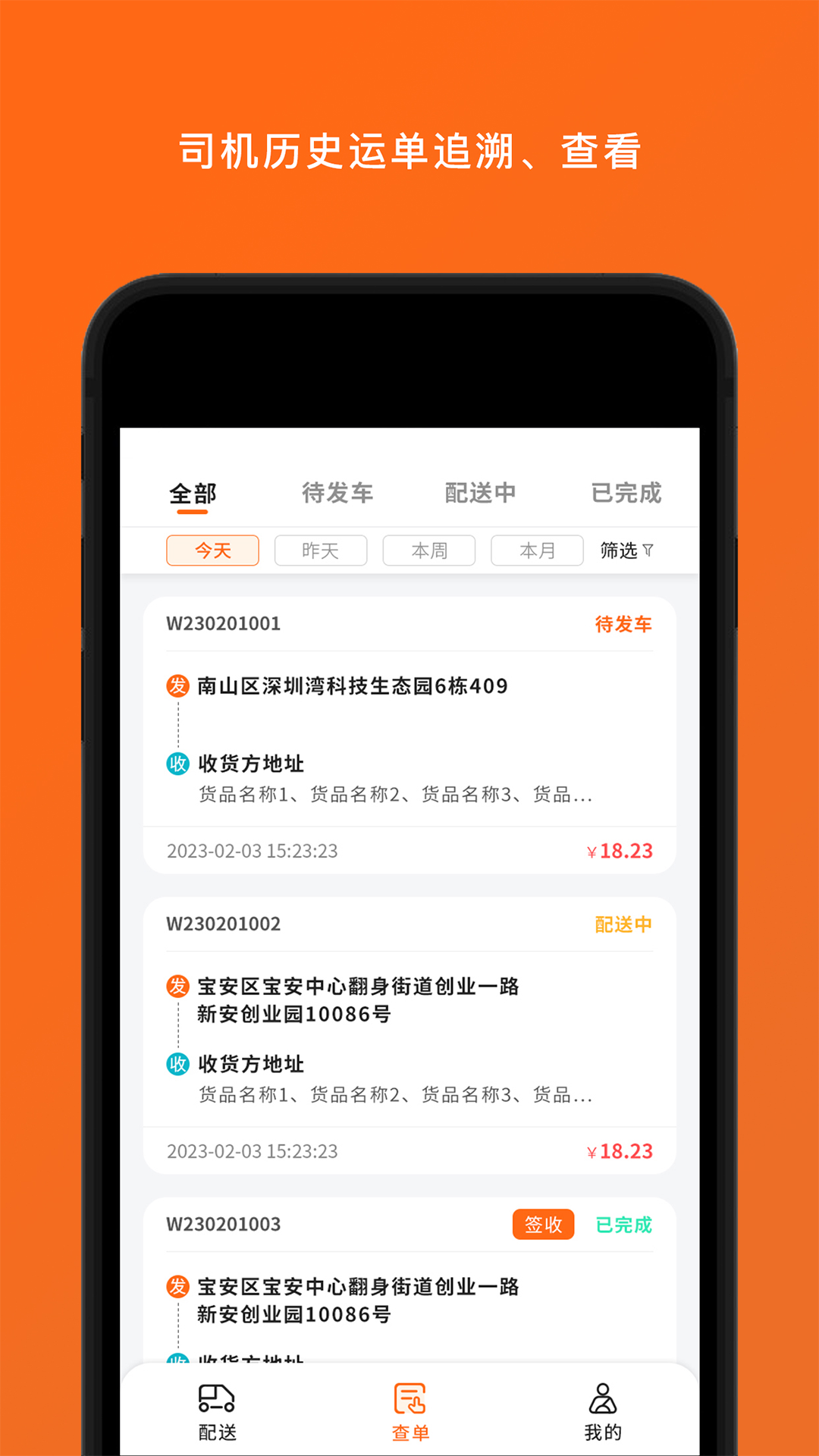 精彩截图-岚蝶风司机版2025官方新版