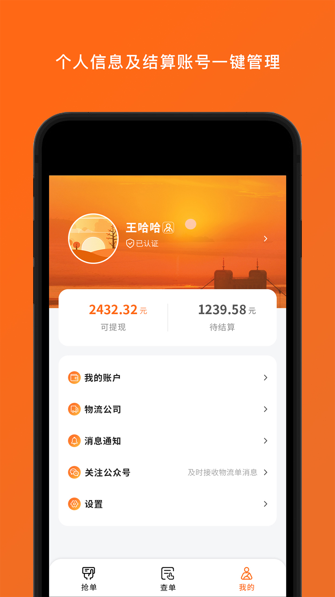 精彩截图-岚蝶风司机版2025官方新版
