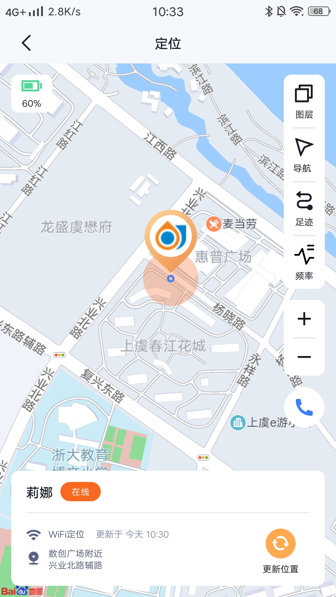 精彩截图-町町守护家长端2025官方新版