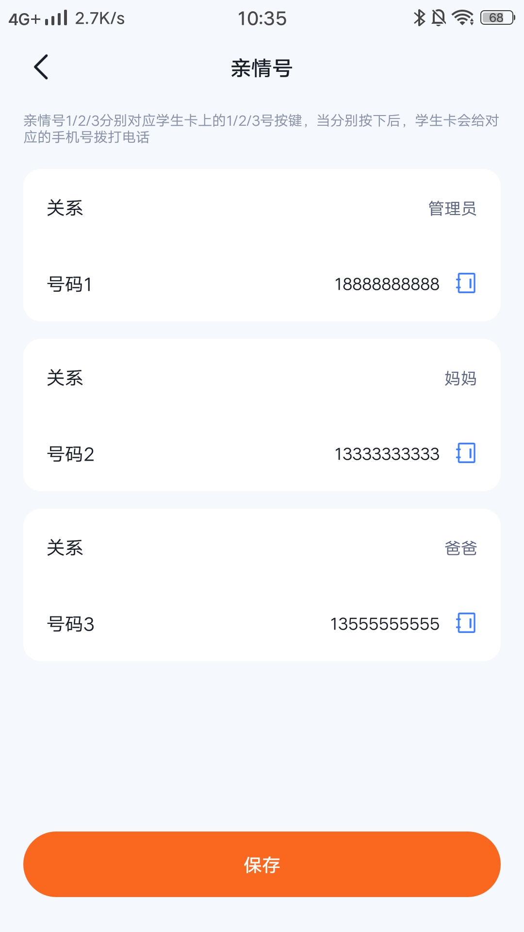 精彩截图-町町守护家长端2025官方新版