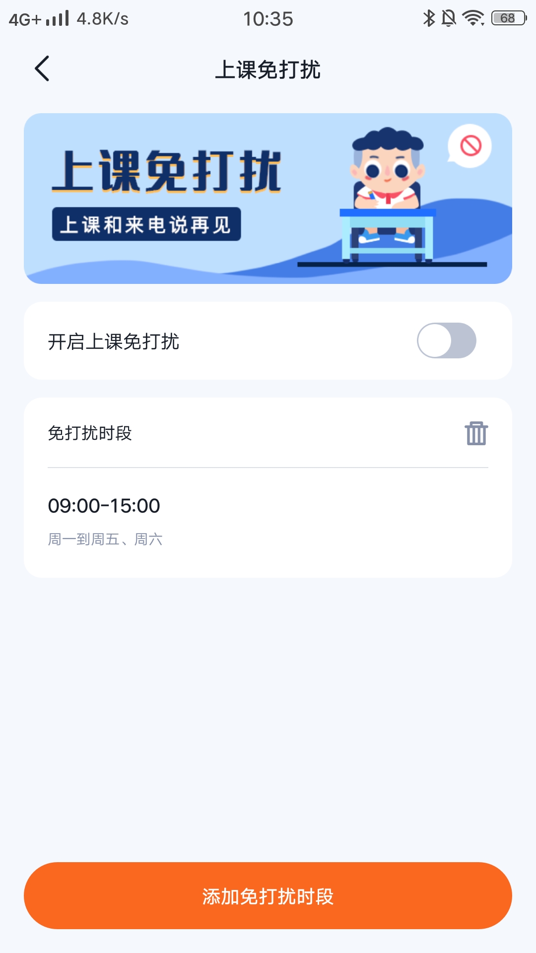 精彩截图-町町守护家长端2025官方新版