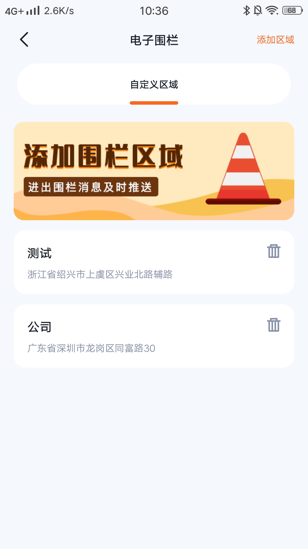 精彩截图-町町守护家长端2025官方新版