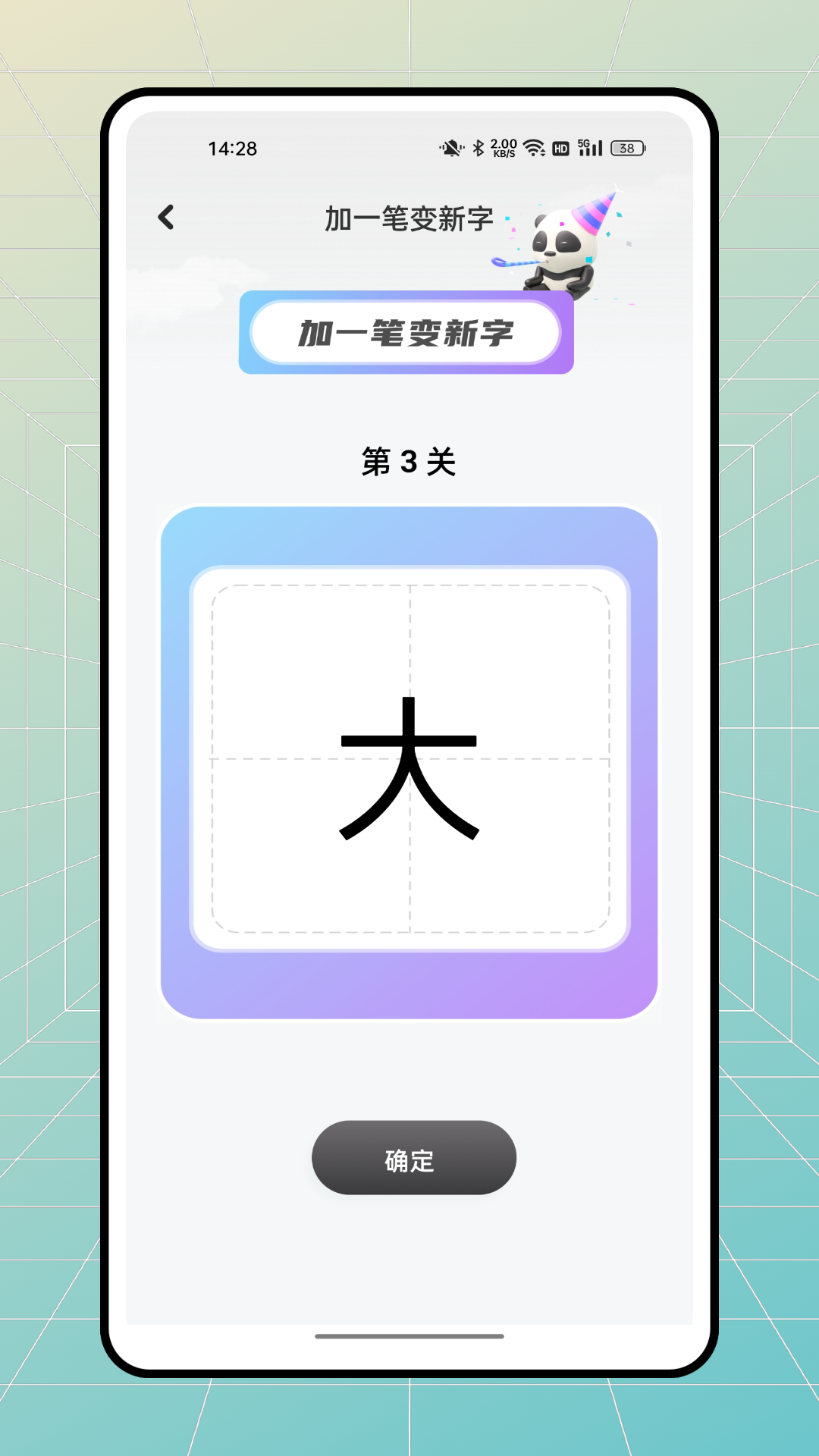 文字太疯狂截图