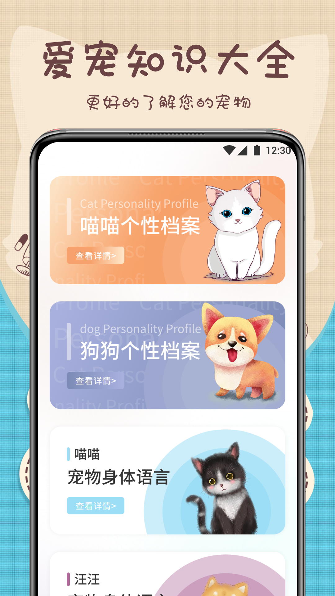 精彩截图-萌宠动物翻译器2025官方新版