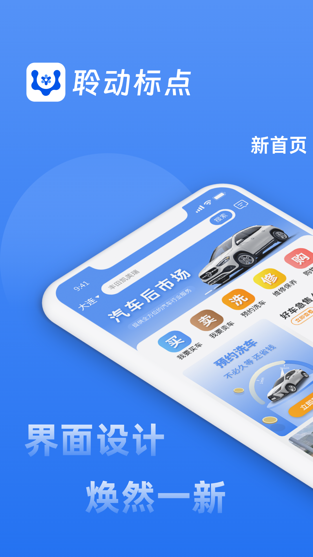 精彩截图-糖果好车2026官方新版