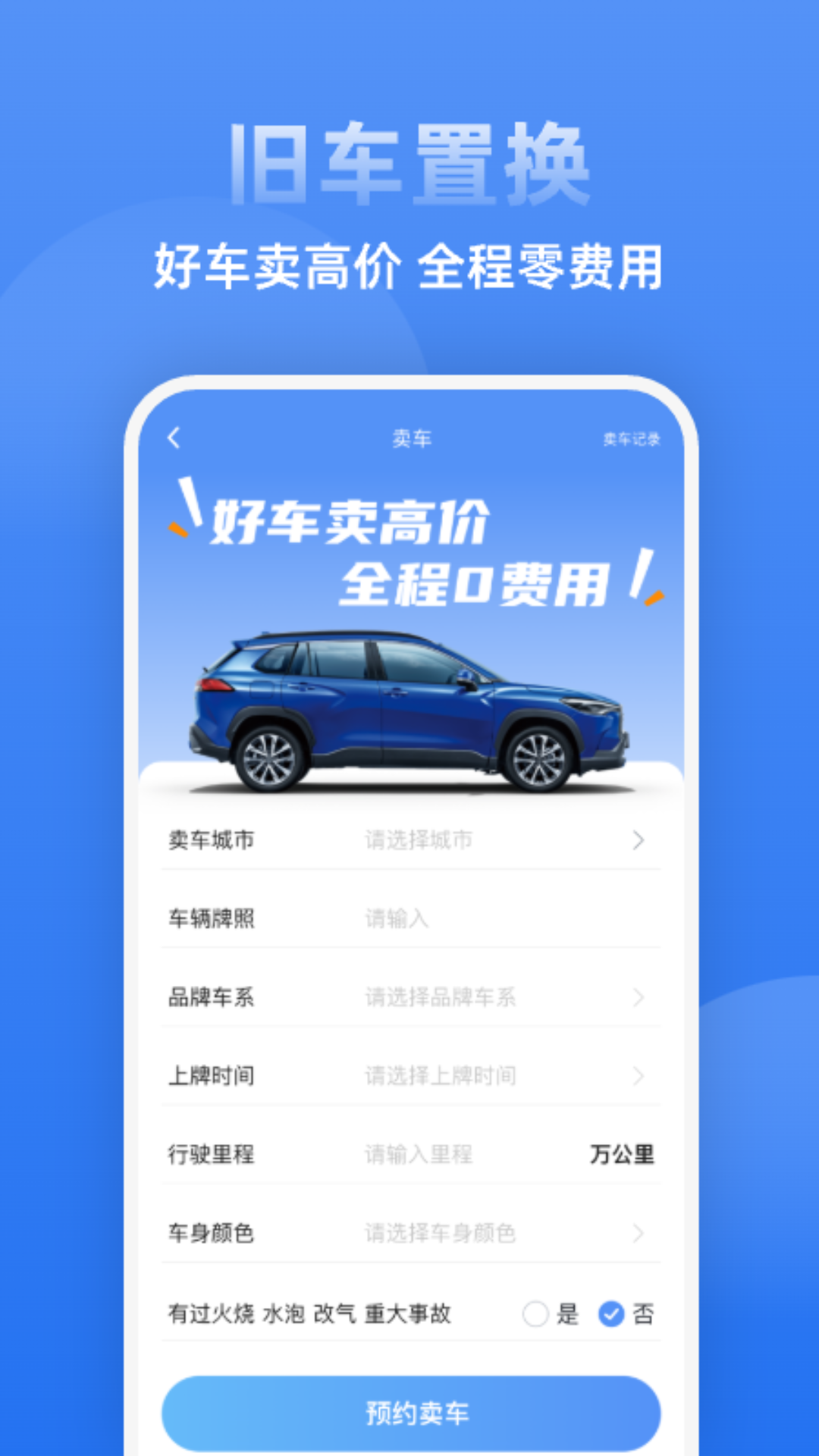 精彩截图-糖果好车2026官方新版