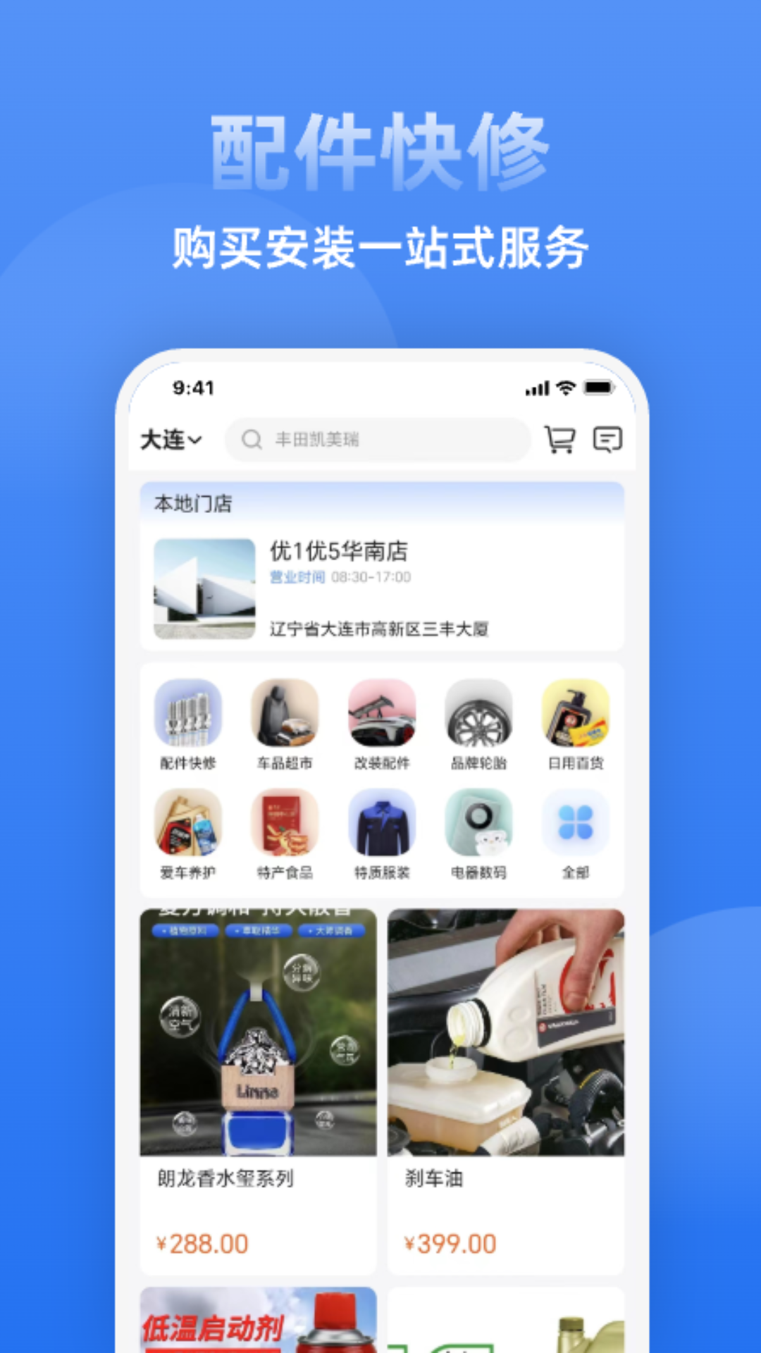 精彩截图-糖果好车2026官方新版