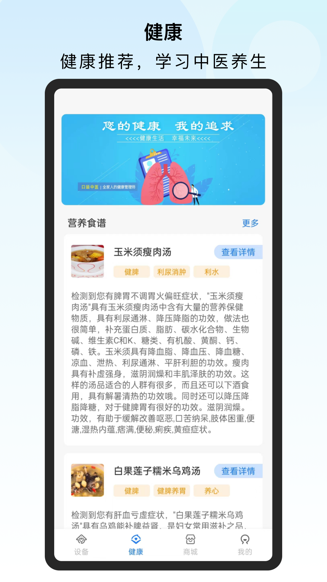 精彩截图-口袋中医2025官方新版