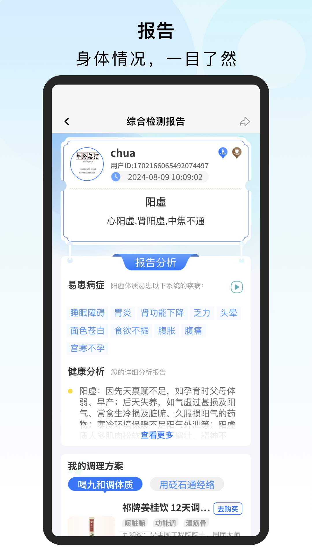 精彩截图-口袋中医2025官方新版