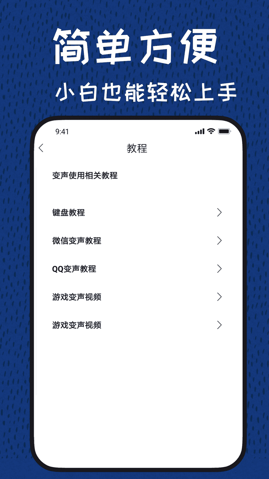 精彩截图-声优变声器2026官方新版