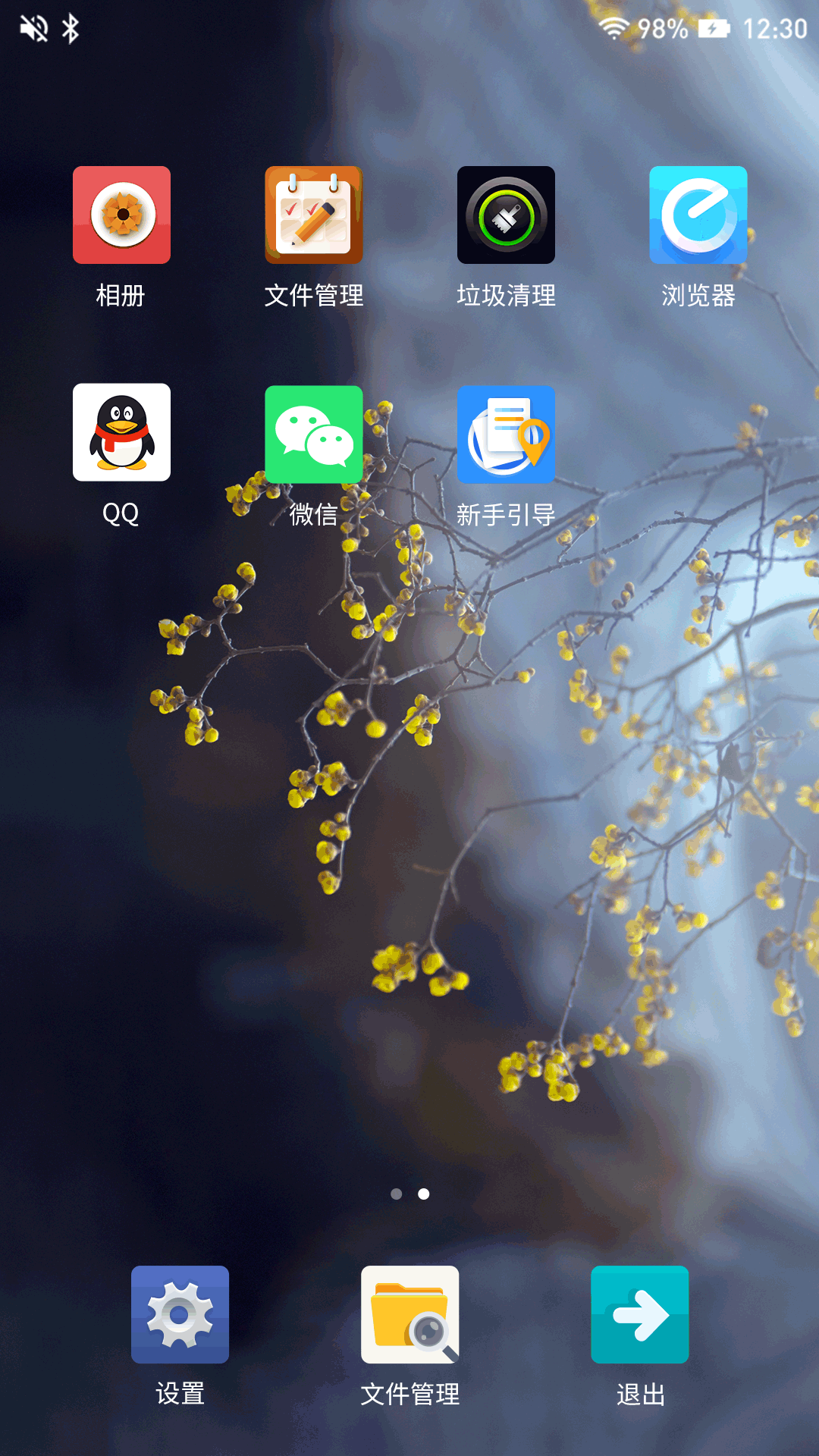 精彩截图-七星虚拟机2026官方新版