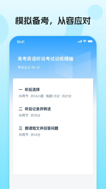 精彩截图-凤凰AI英语2025官方新版