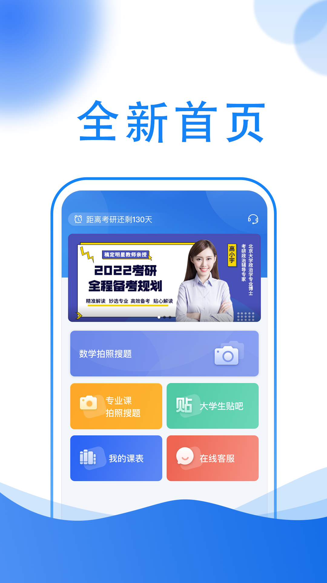 小乔答疑 截图 1