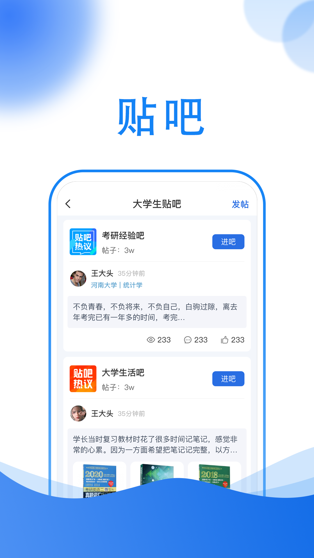 小乔答疑 截图 2