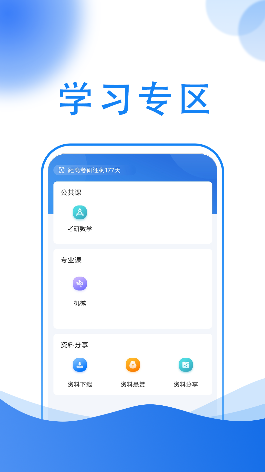 小乔答疑 截图 3