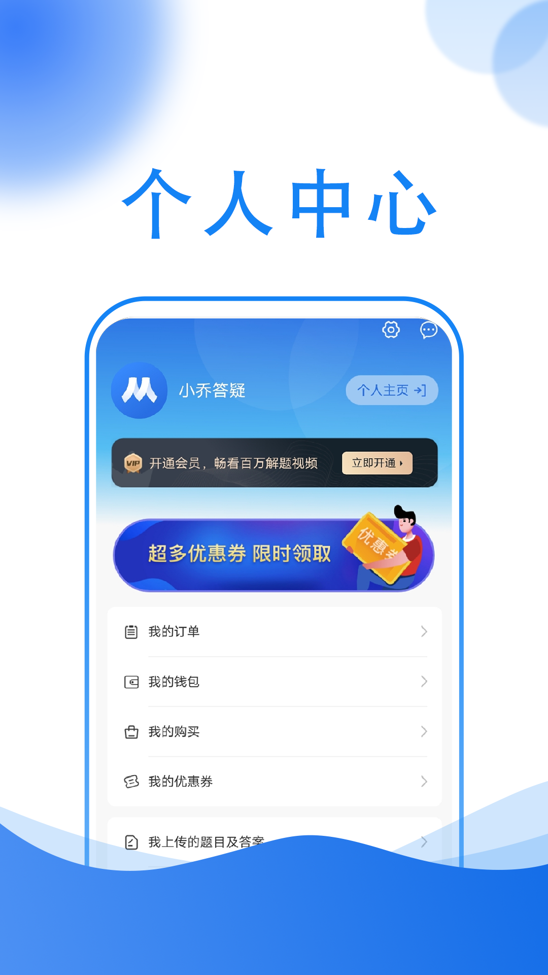 小乔答疑 截图 4