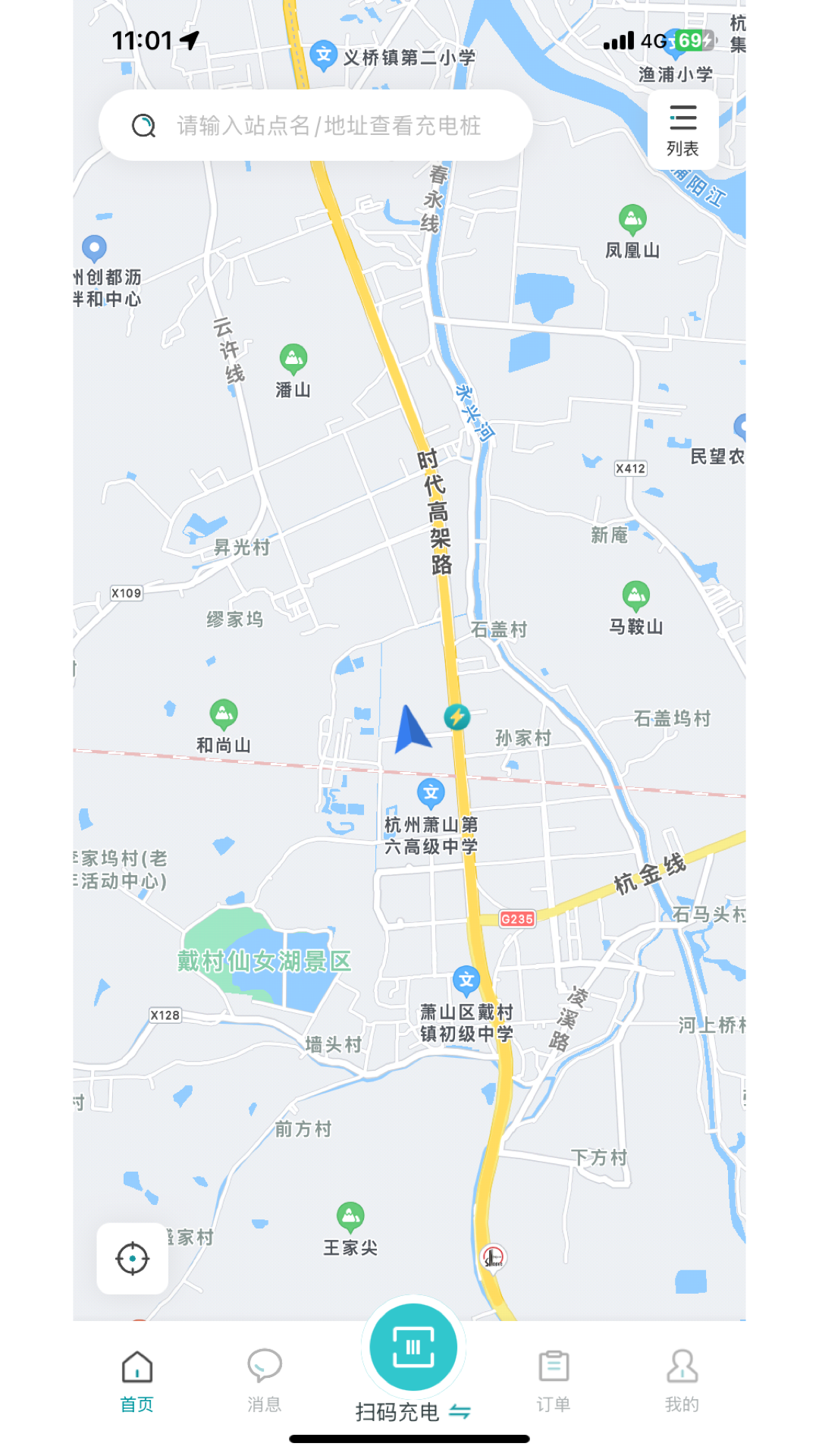 精彩截图-极智充2025官方新版