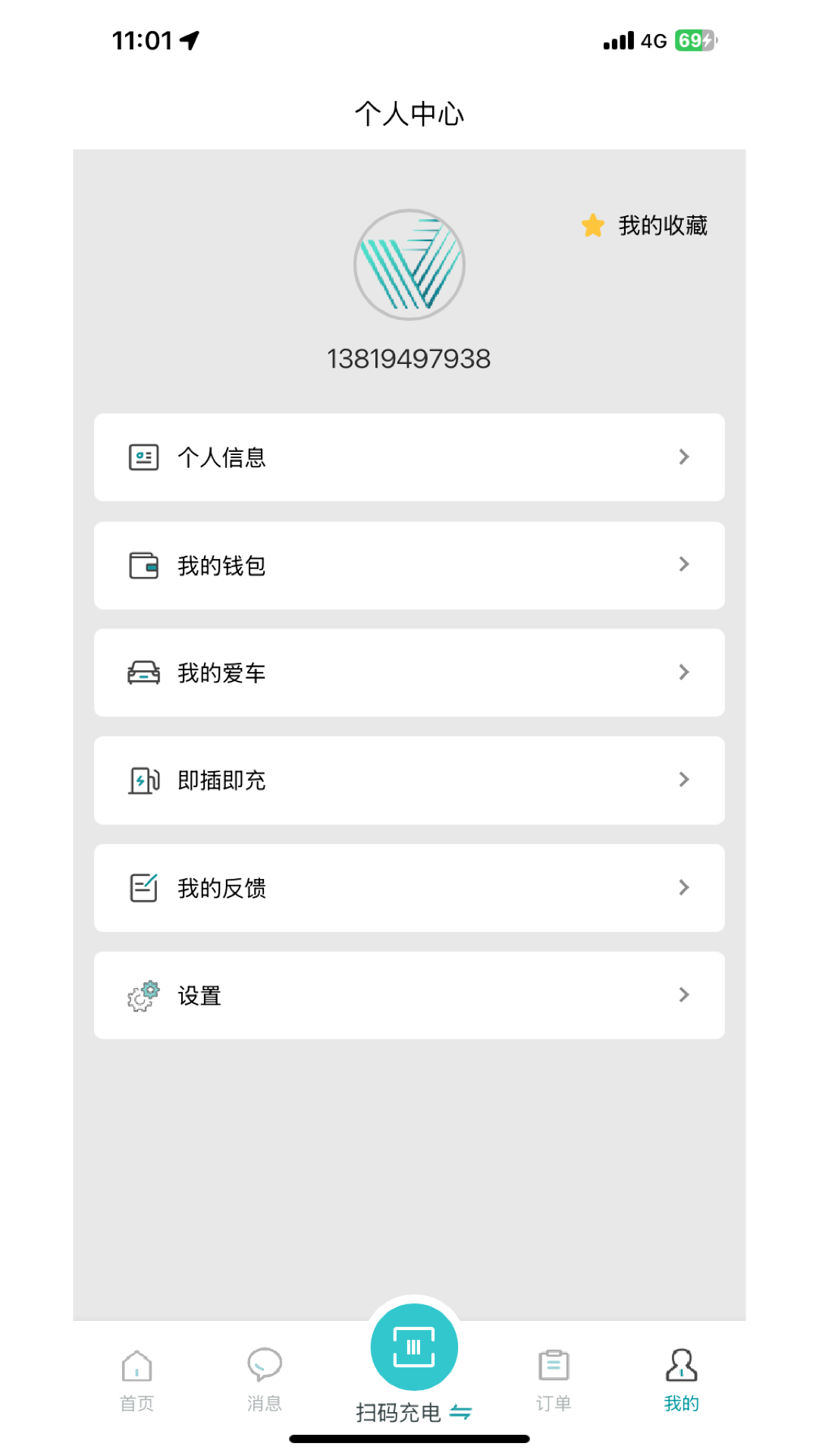 精彩截图-极智充2025官方新版