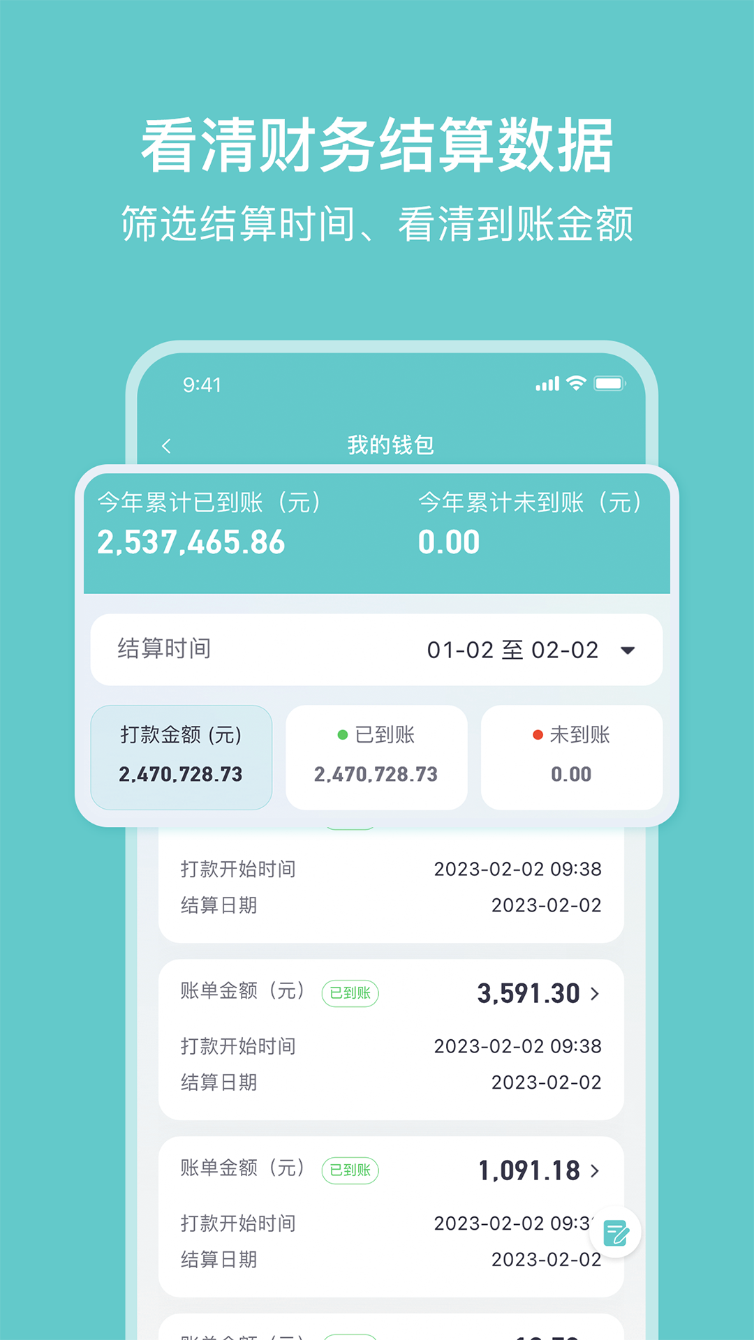 精彩截图-小桔慧充商家版2026官方新版
