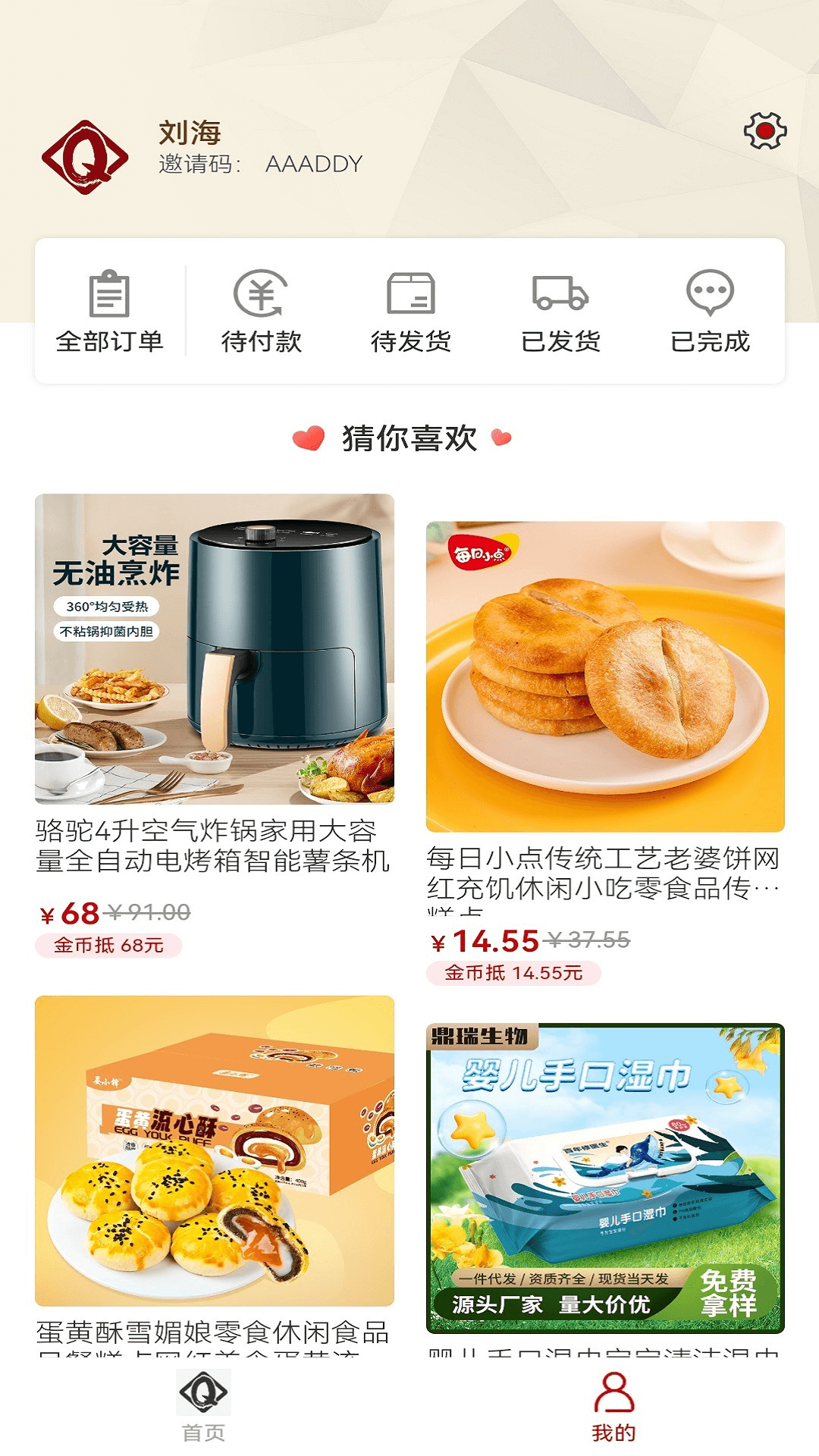 精彩截图-聚盟商城2025官方新版