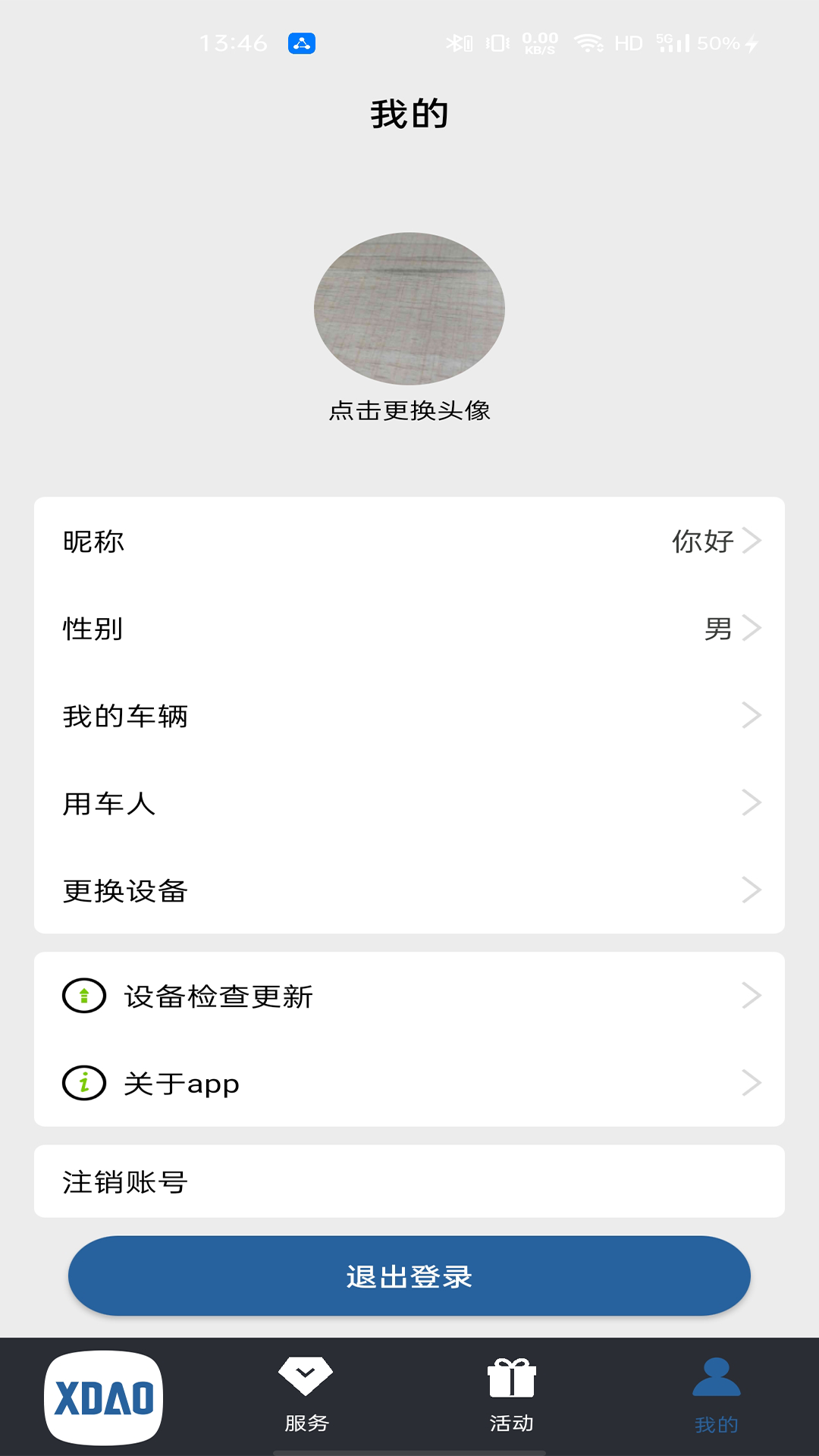 精彩截图-小刀智能出行2025官方新版
