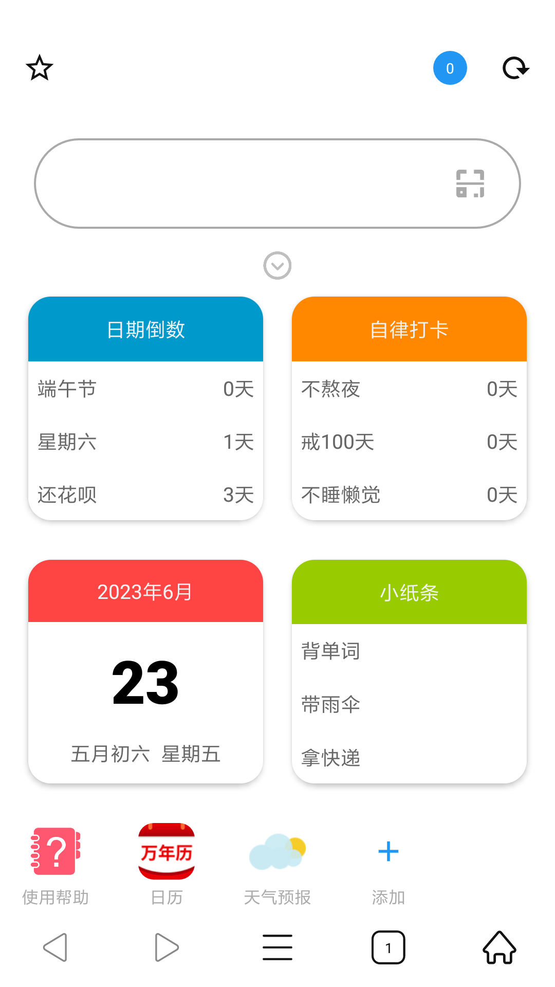 冲浪安卓版高清截图