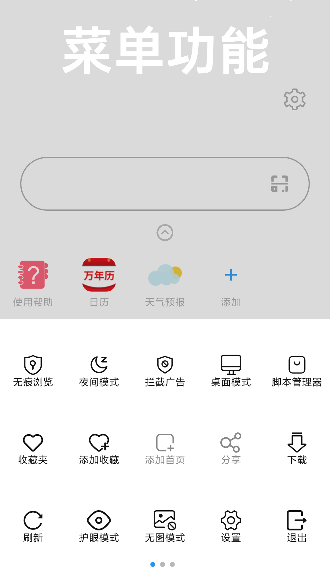 冲浪安卓版高清截图