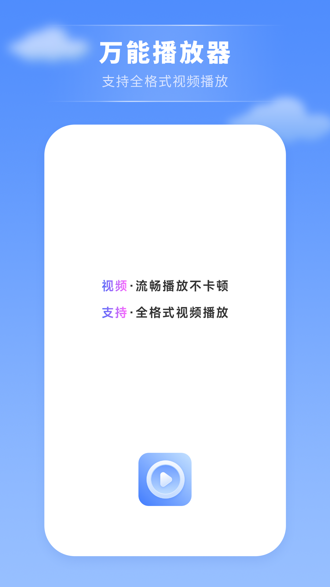 精彩截图-音频播放器2026官方新版