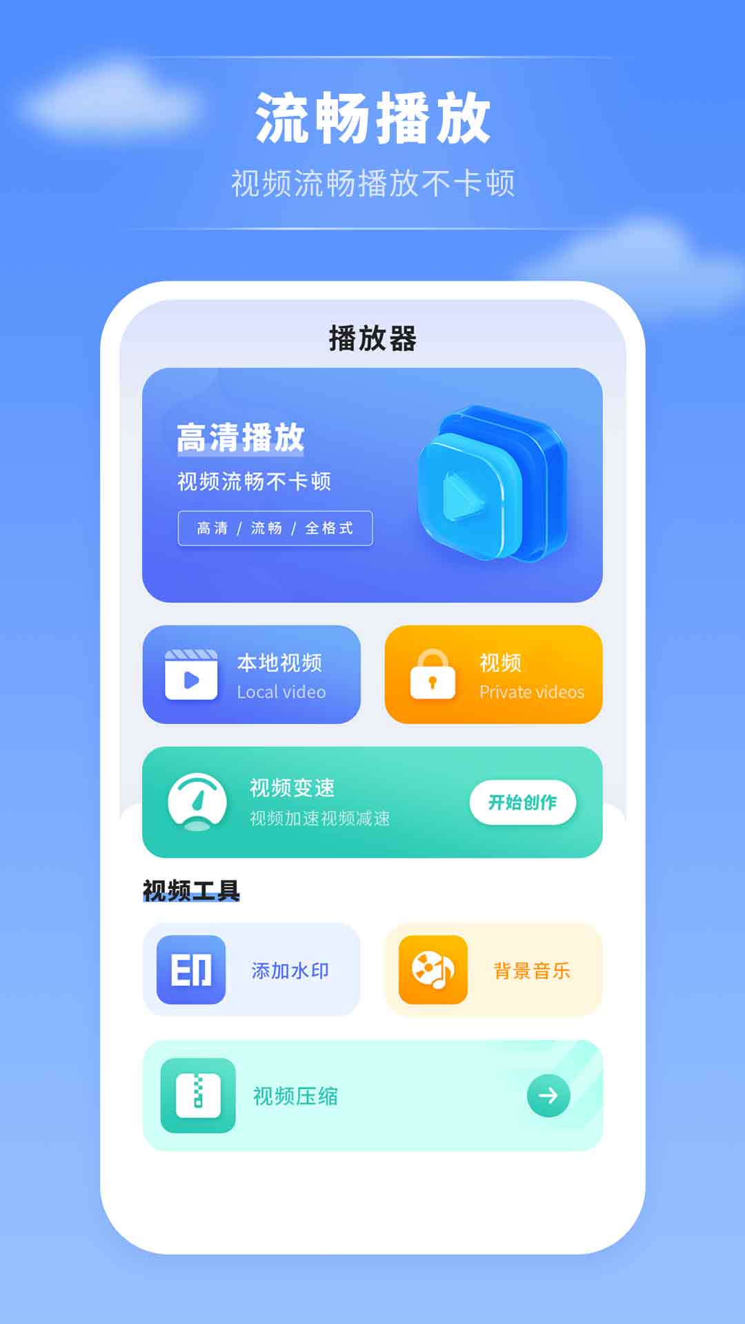 精彩截图-音频播放器2026官方新版