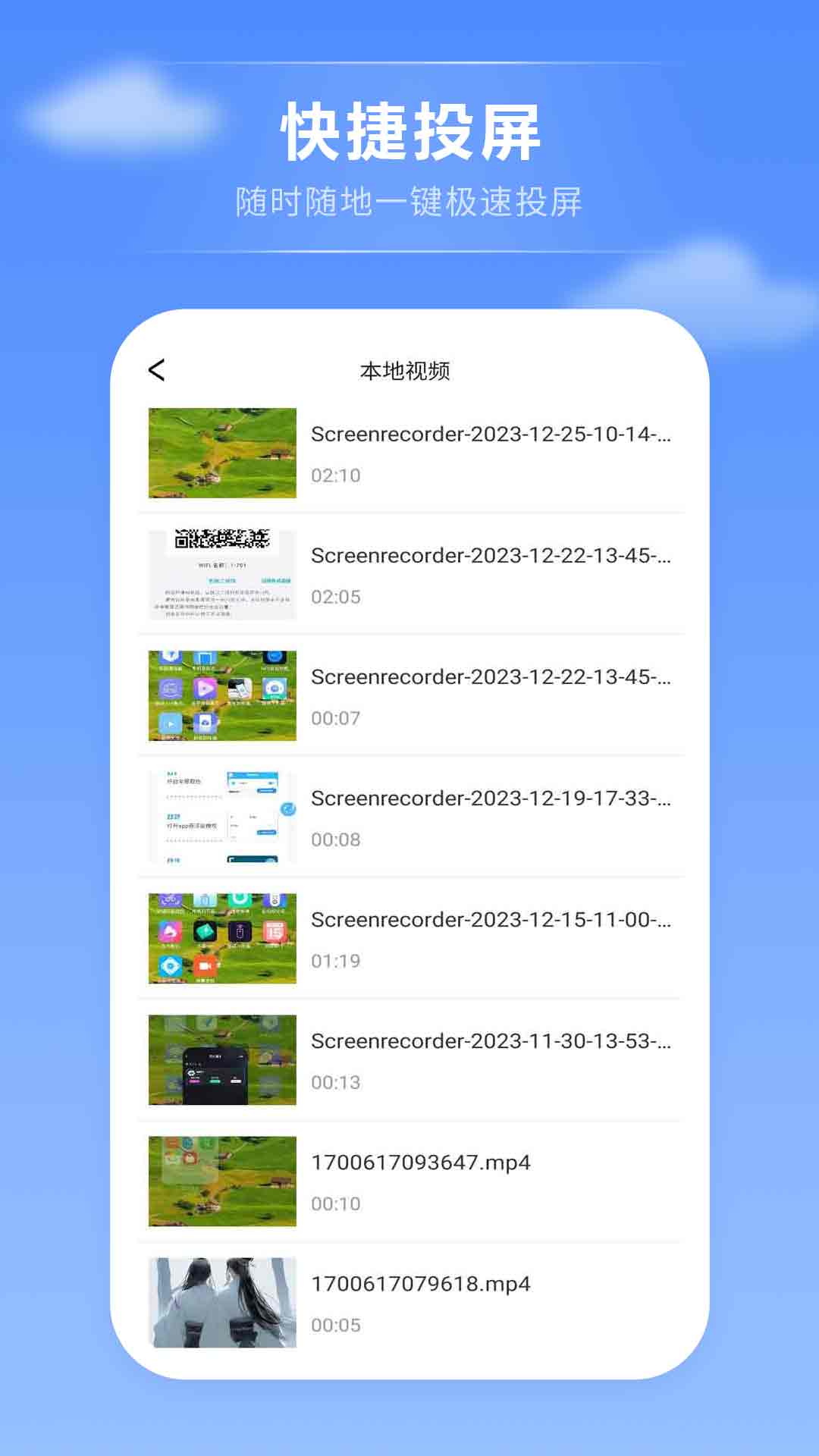 精彩截图-音频播放器2026官方新版