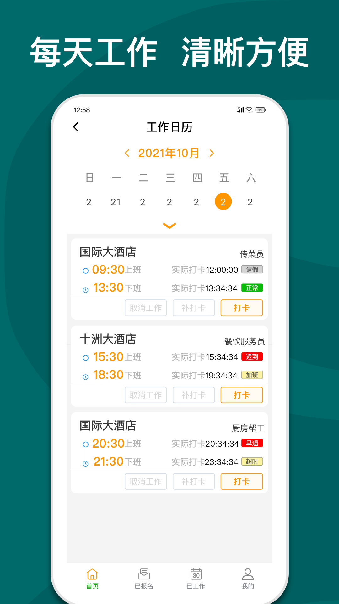 快乐e工 截图 2