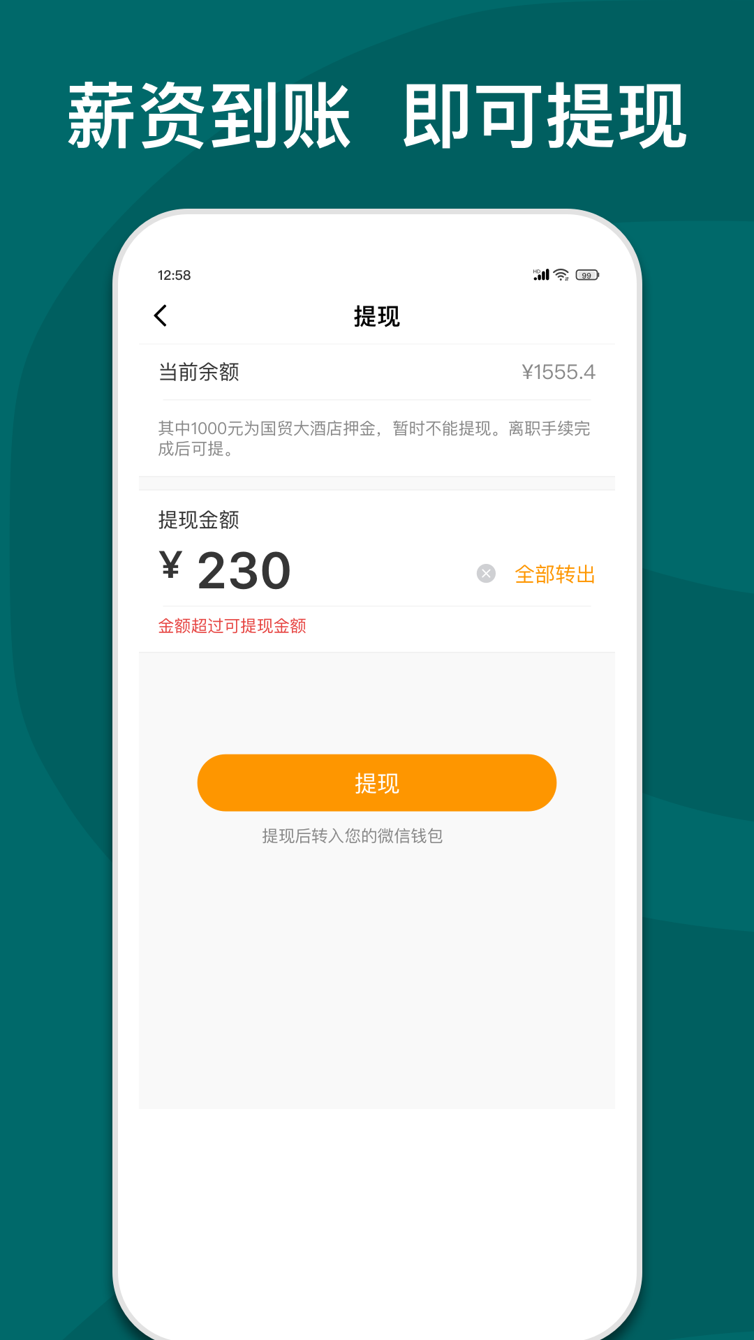 快乐e工 截图 3