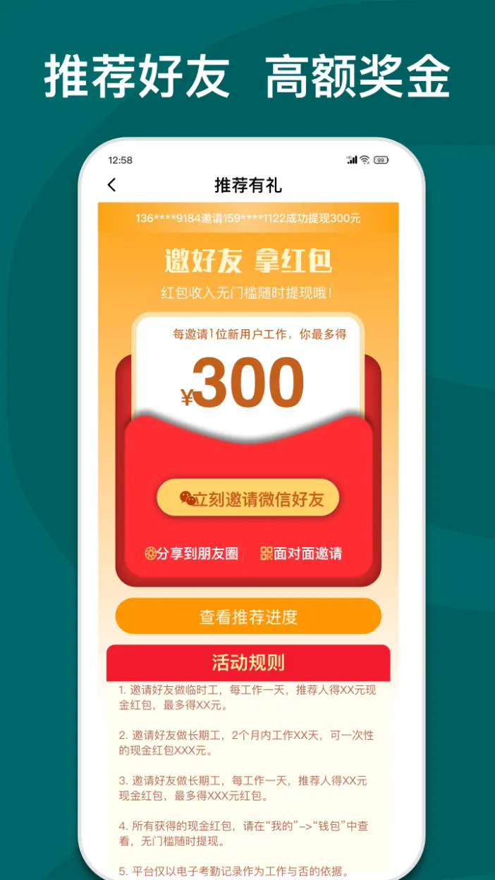 精彩截图-快乐e工2026官方新版