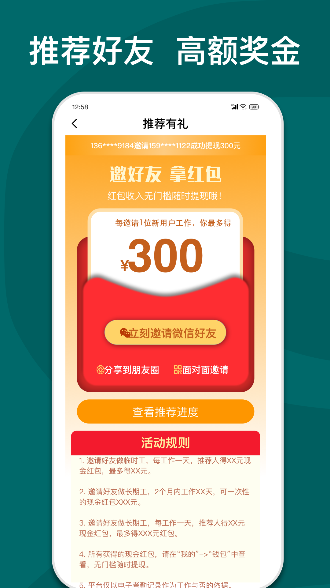 快乐e工 截图 4