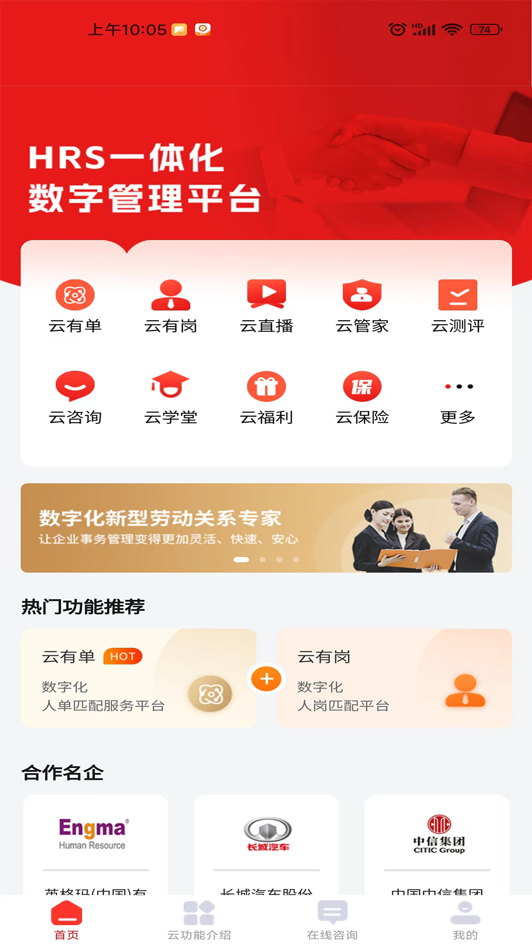 精彩截图-杰出云2025官方新版