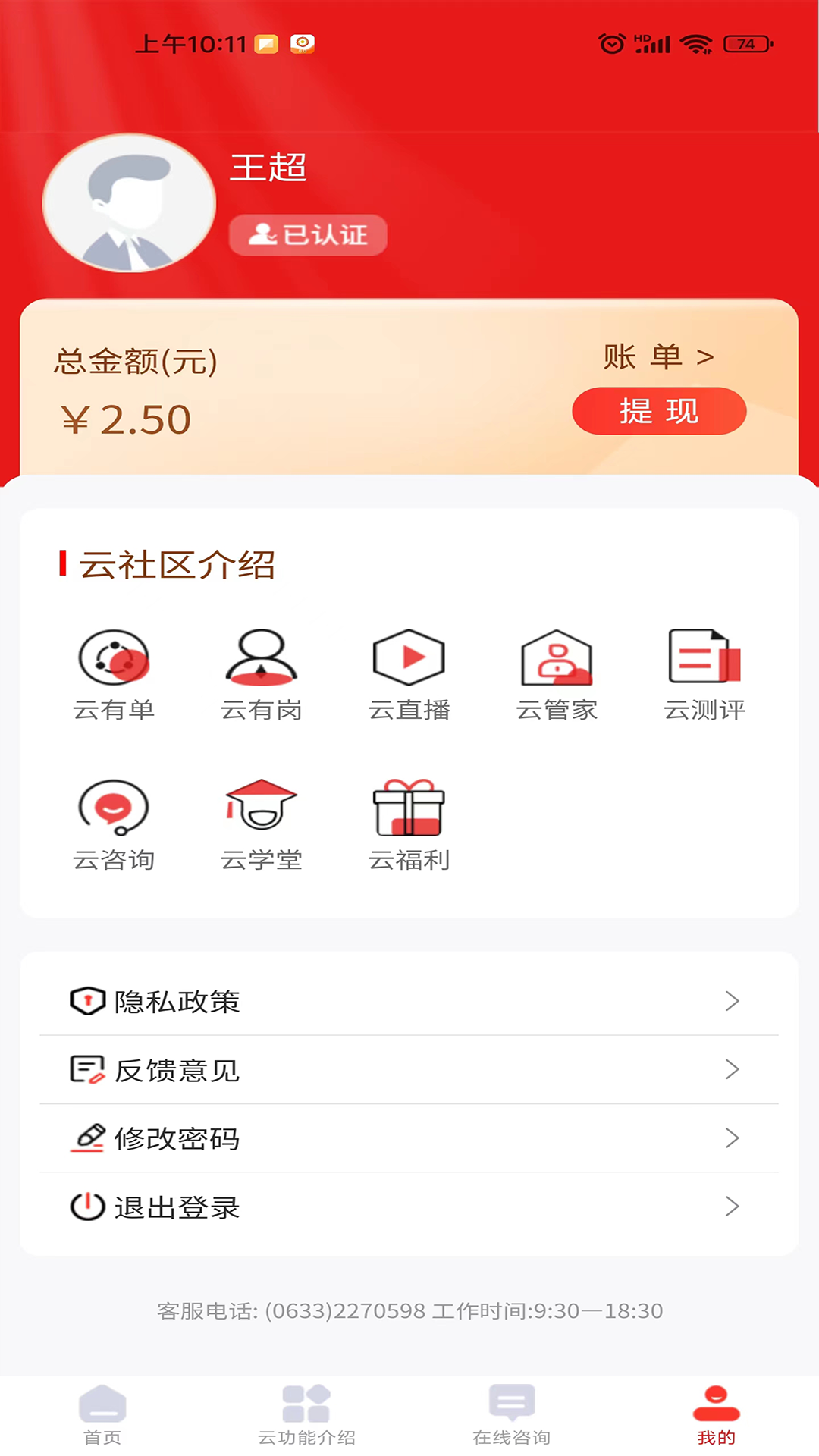 精彩截图-杰出云2025官方新版