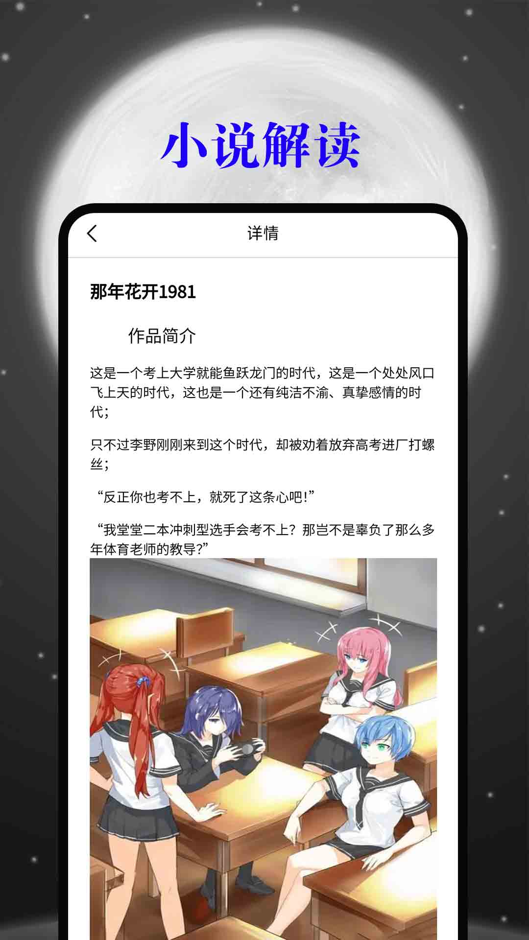 精彩截图-顶点小说2025官方新版