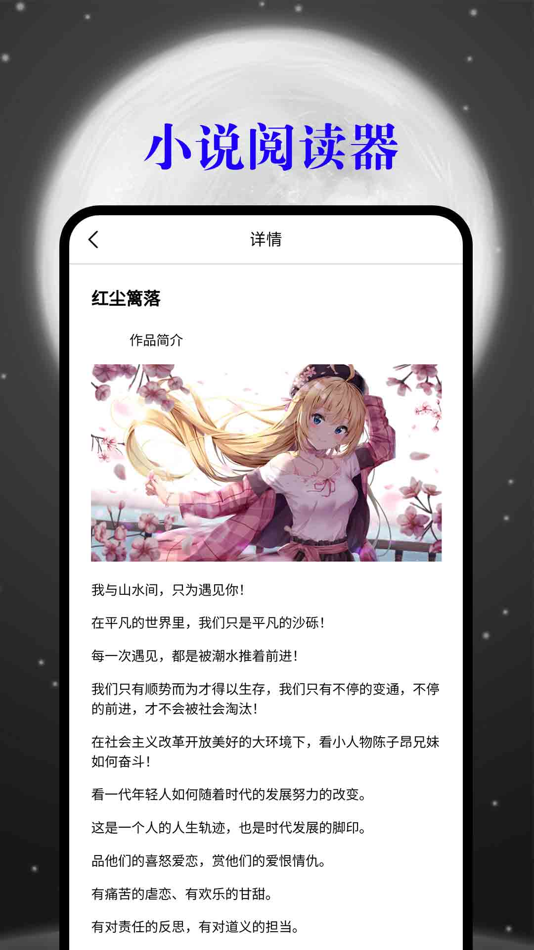 顶点小说截图