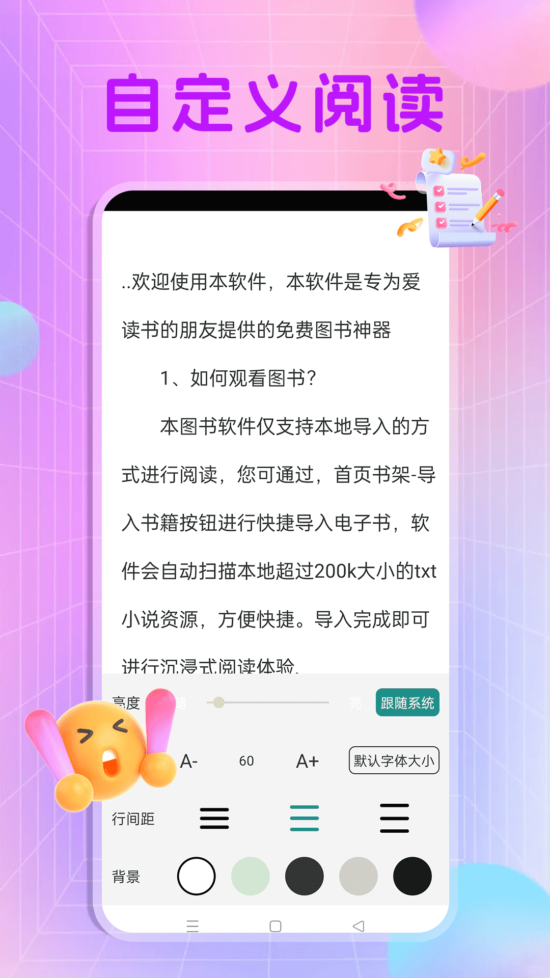 精彩截图-顶点小说2026官方新版