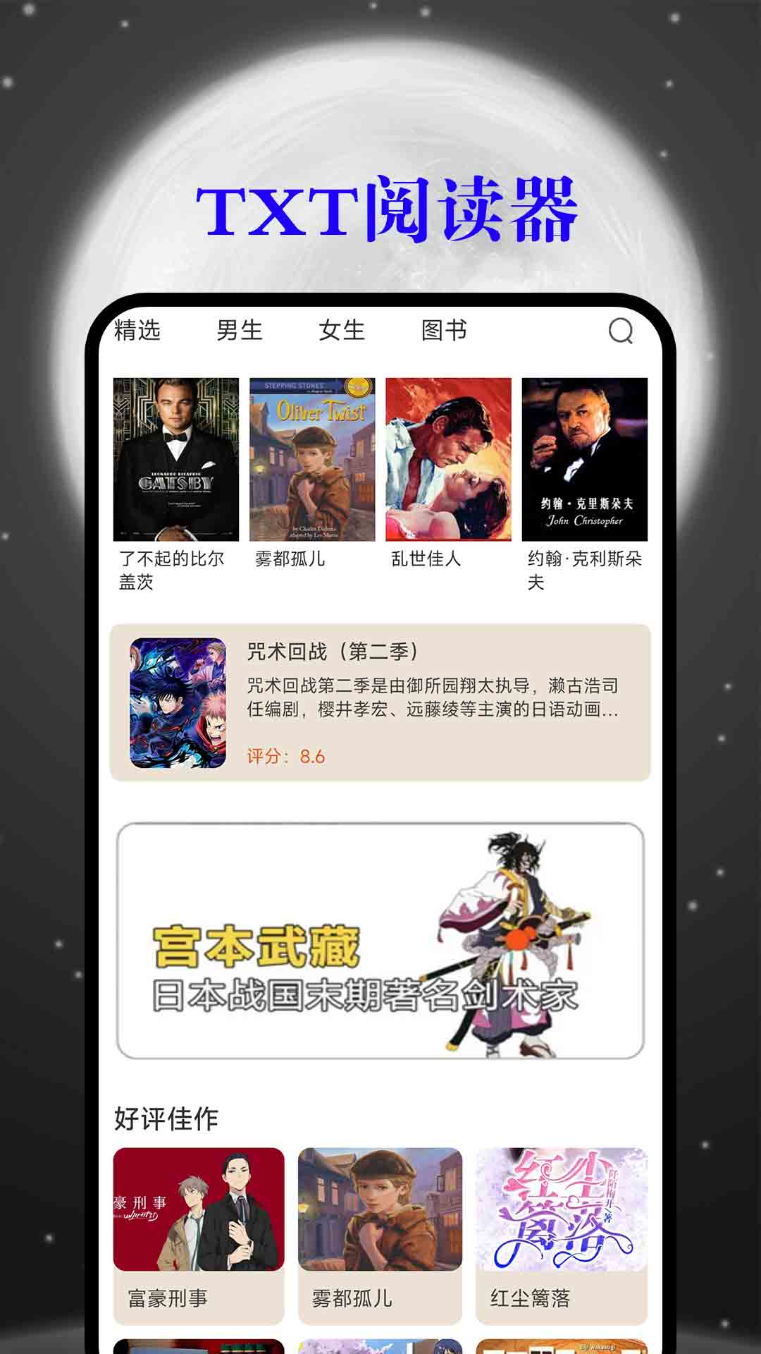 精彩截图-顶点小说2025官方新版