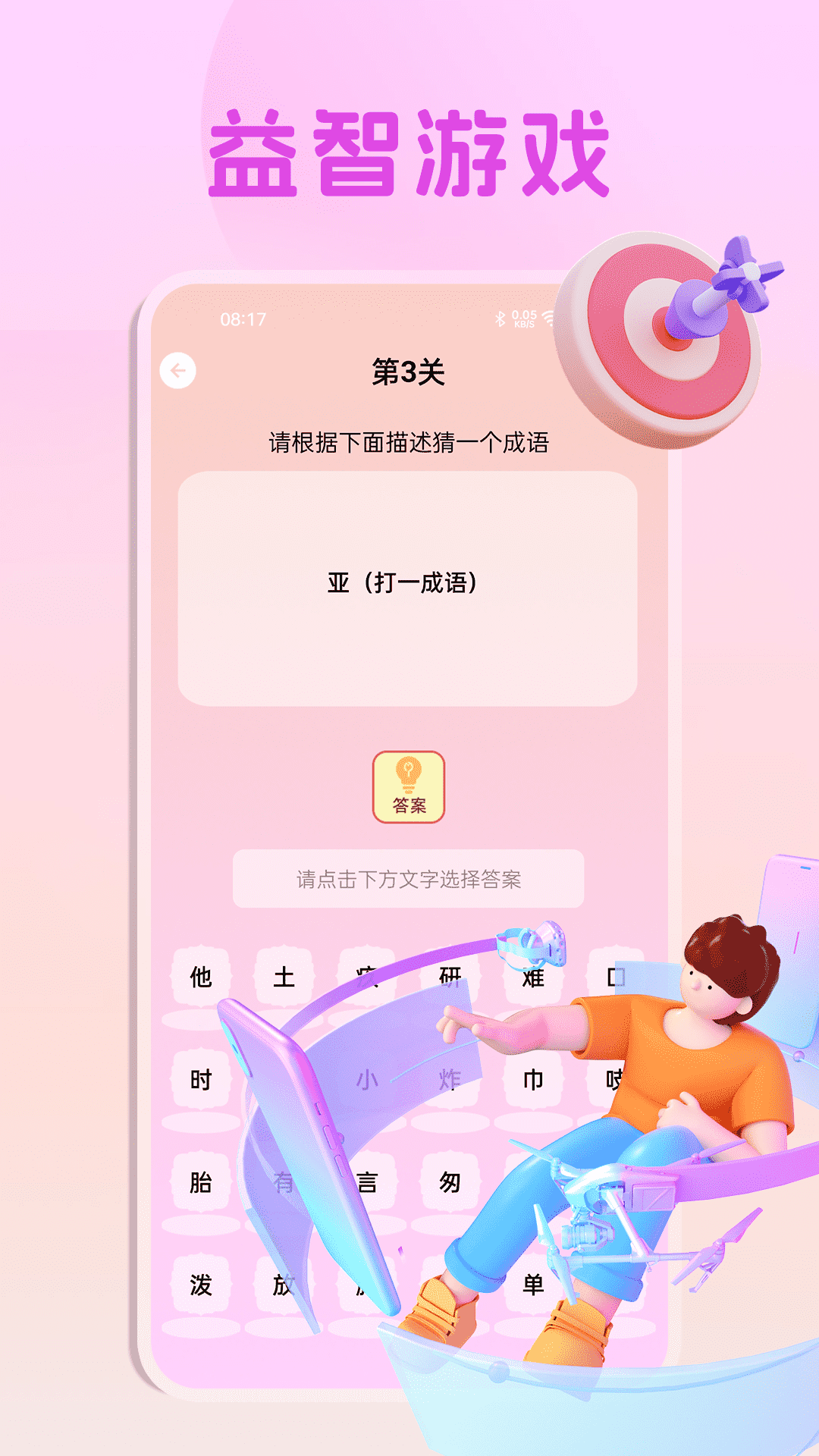 精彩截图-顶点小说2026官方新版