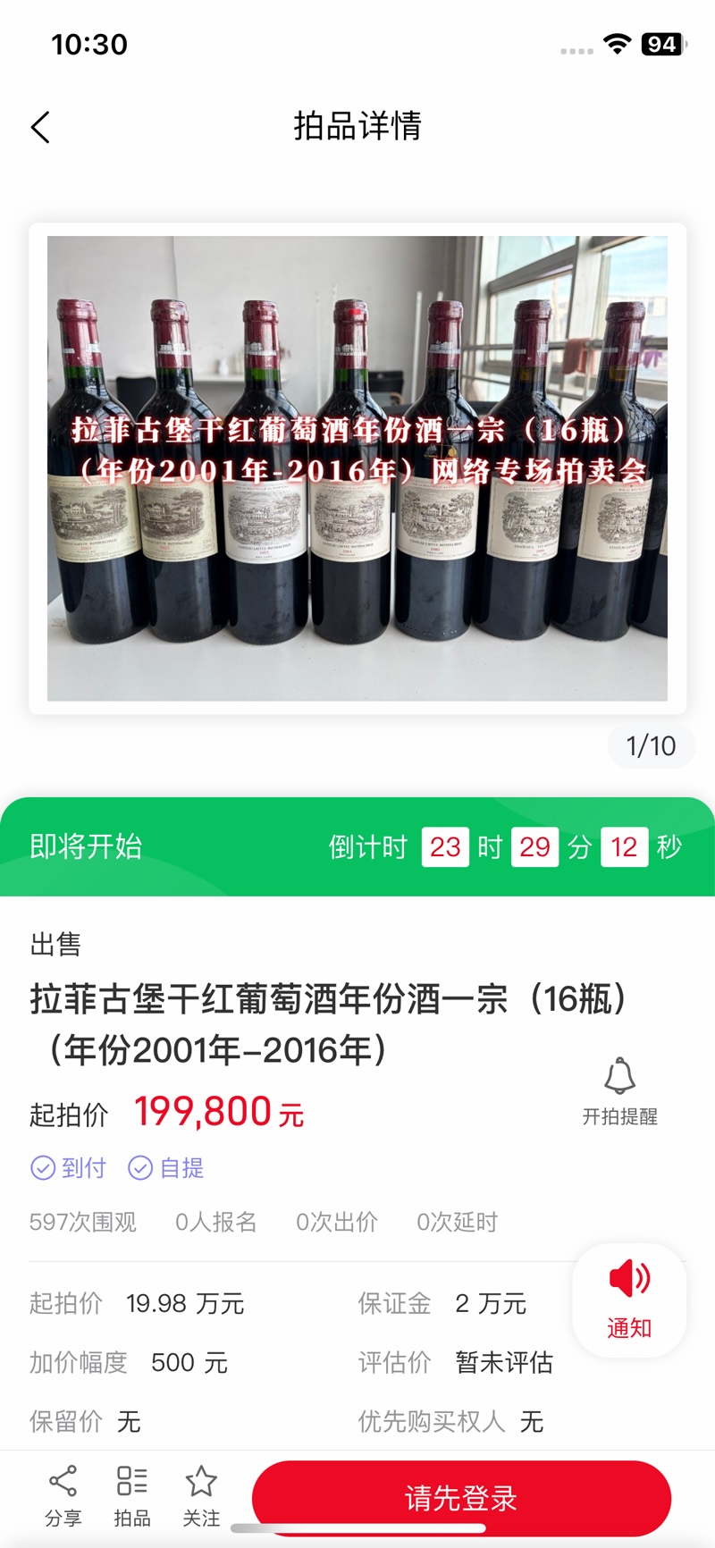 精彩截图-琴岛邦博拍卖2026官方新版