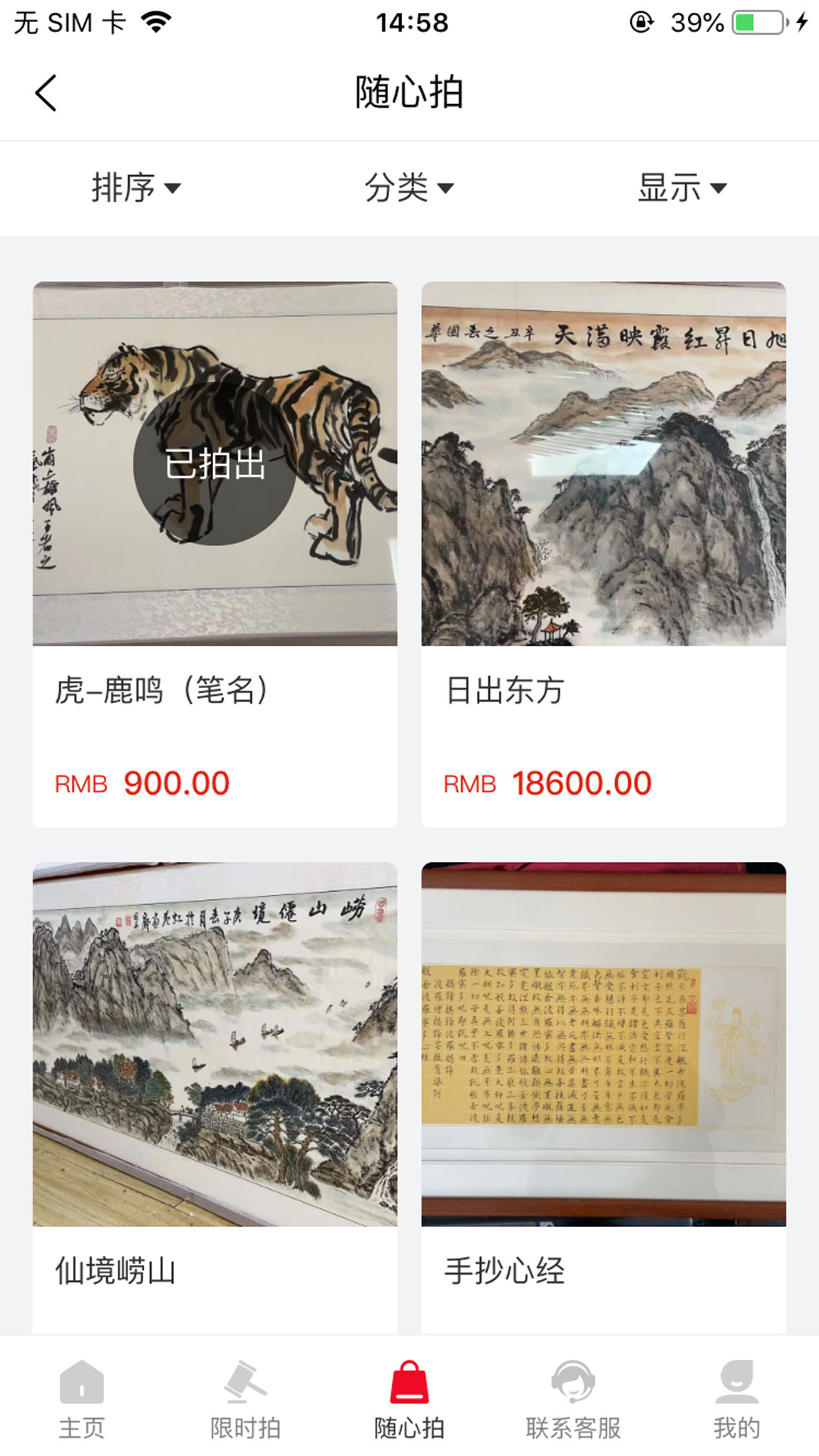 精彩截图-琴岛邦博拍卖2025官方新版