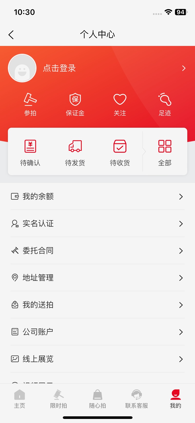 精彩截图-琴岛邦博拍卖2026官方新版
