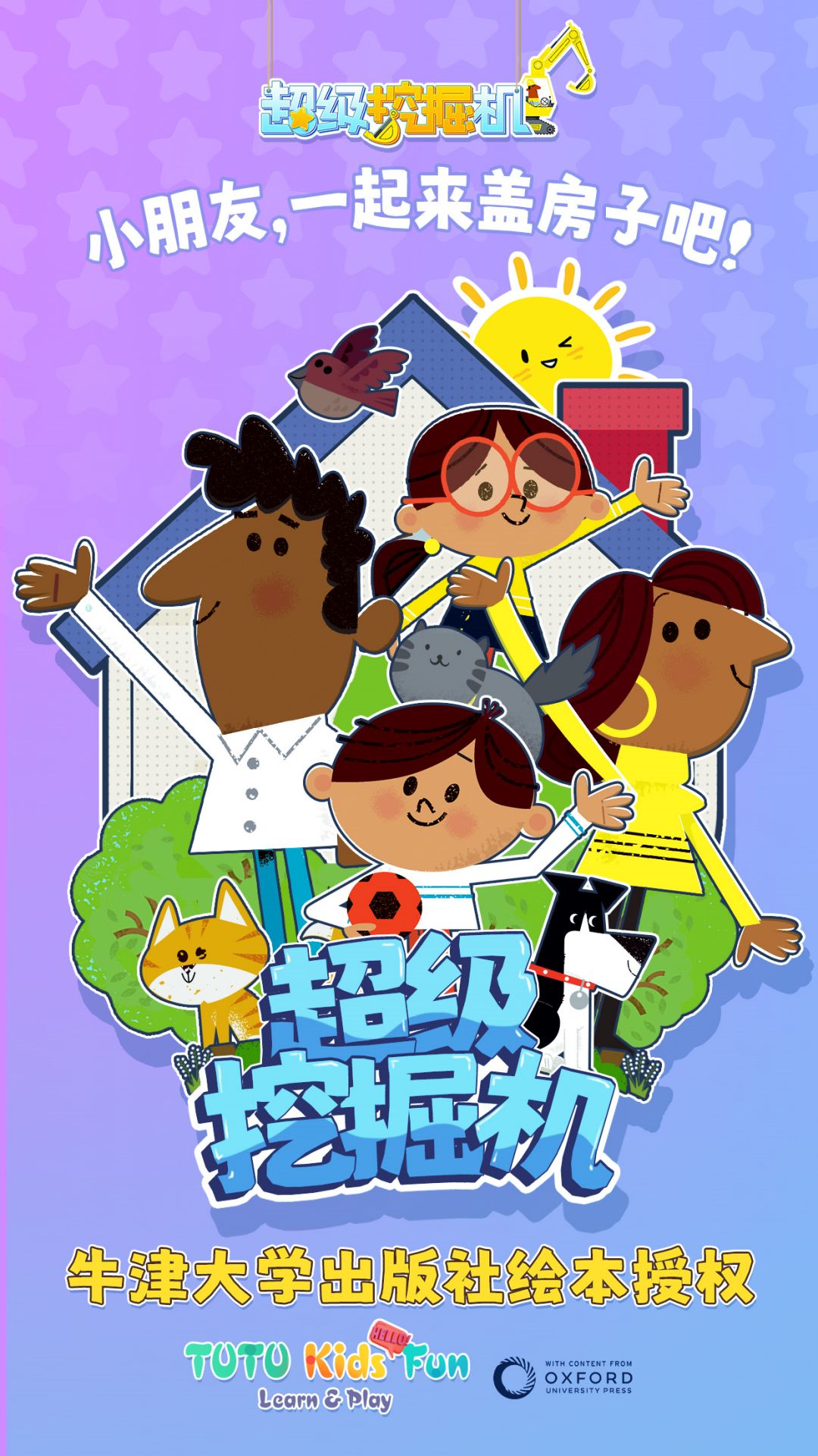 精彩截图-牛小津超级车队2025官方新版