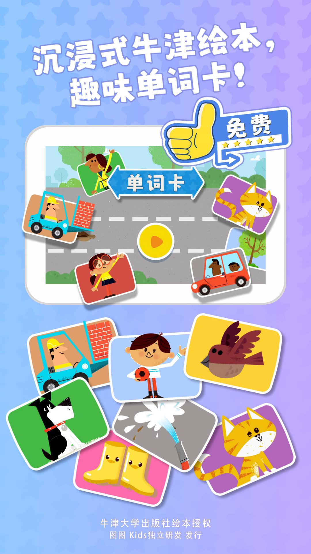 精彩截图-牛小津超级车队2025官方新版