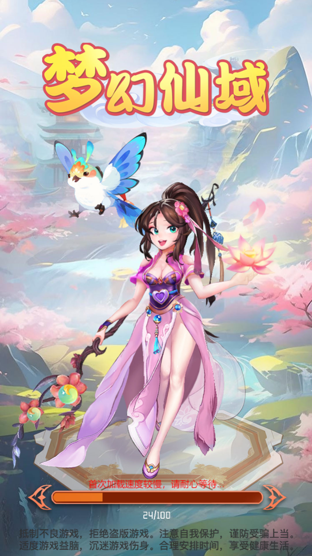 精彩截图-梦幻仙域2025官方新版